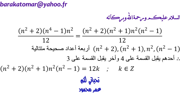 اثبت ان 2